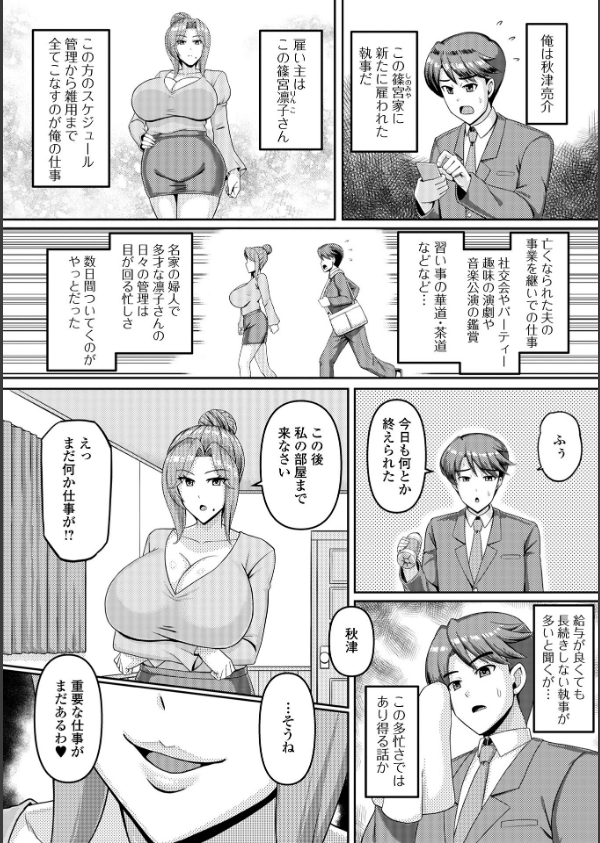 Web配信月刊隣の気になる奥さん vol.109_20枚目の画像